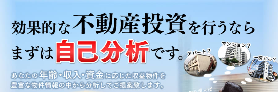 ���ʓI�ȕs���Y�������s���Ȃ�A���ȕ��͂��厖�ł��B
