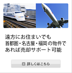 �����ɂ��Z�܂��ł������E���É��̕����ł���Δ��p�T�|�[�g�\