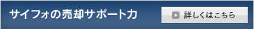 �T�C�t�H�̔��p�T�|�[�g��