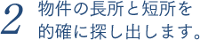 ����2�F�����̒����ƒZ����I�m�ɒT���o���܂��B