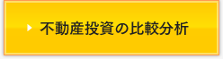 �s���Y�����̔�r����