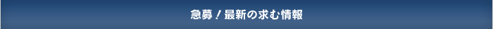 �}��I�ŐV�̋��ޏ��
