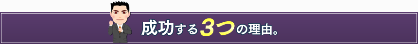 ��������3�̗��R